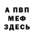 А ПВП крисы CK DanAlec