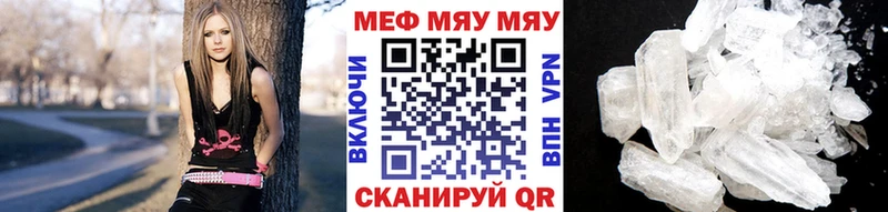 Меф кристаллы Сатка
